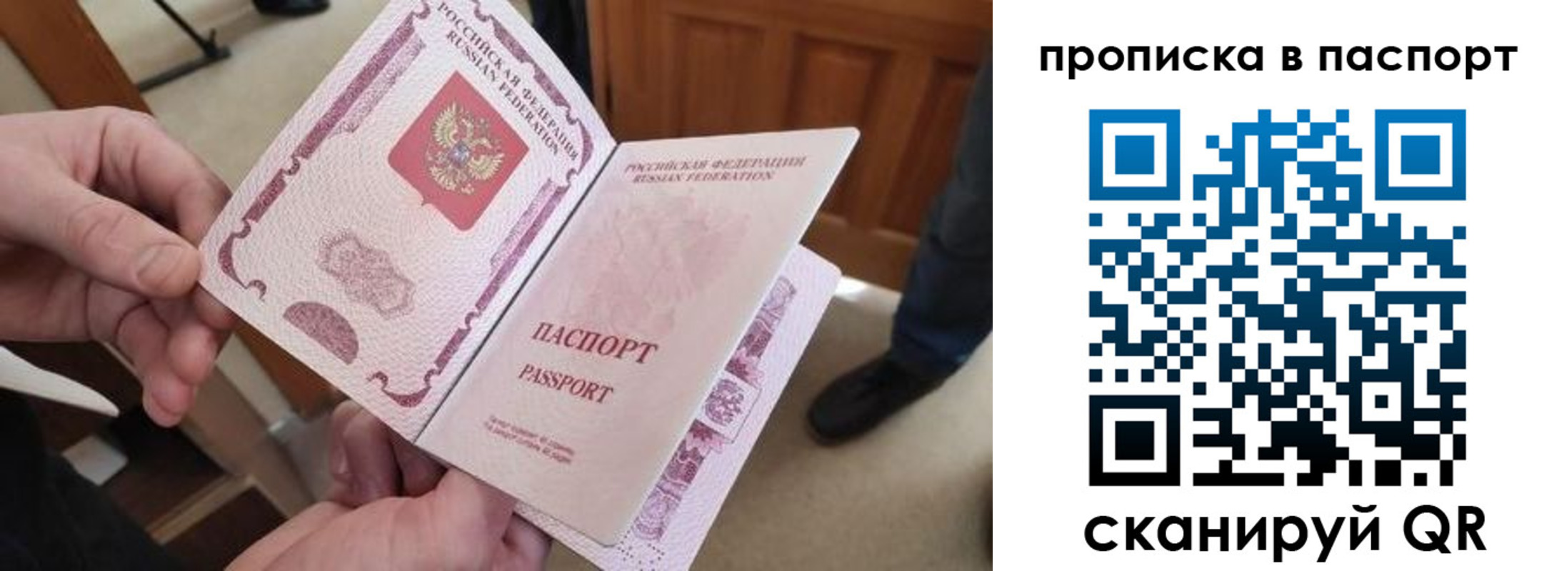 временная регистрация для всех в Майкопе
