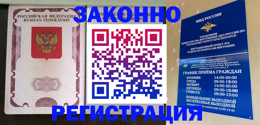 прописка для кредита в Майкопе