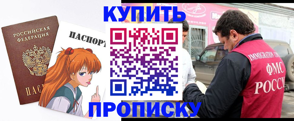 где прописаться в Майкопе