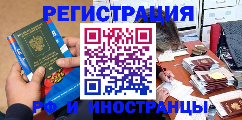 прописка в Майкопе