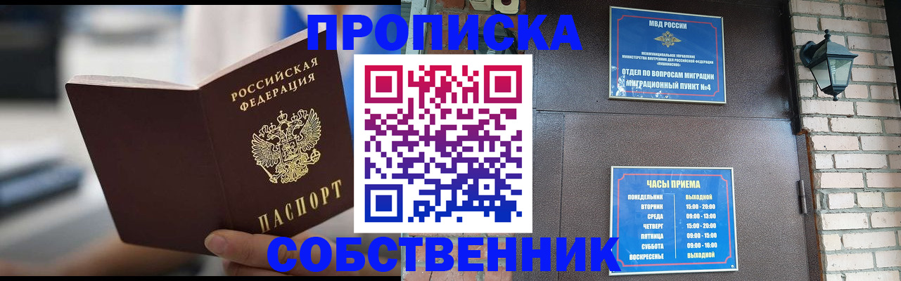 временная регистрация для школы в Майкопе