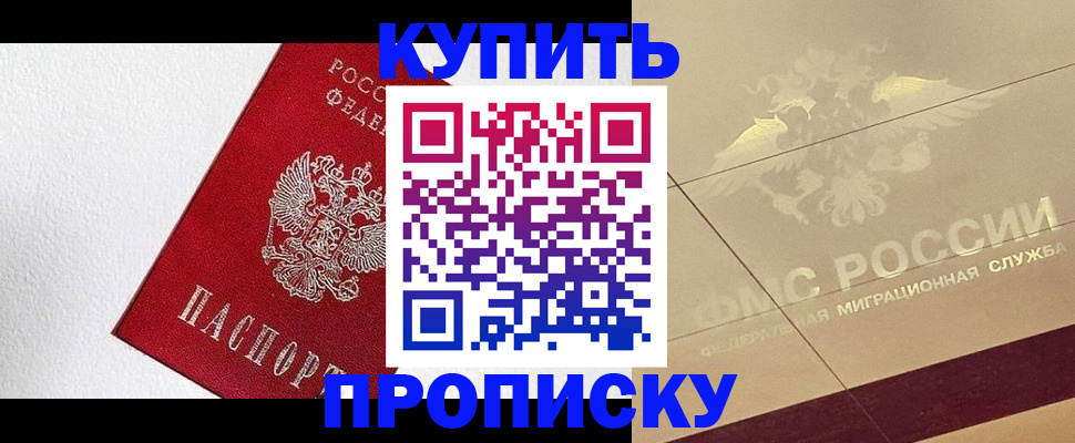 временная регистрация гарантия в Майкопе