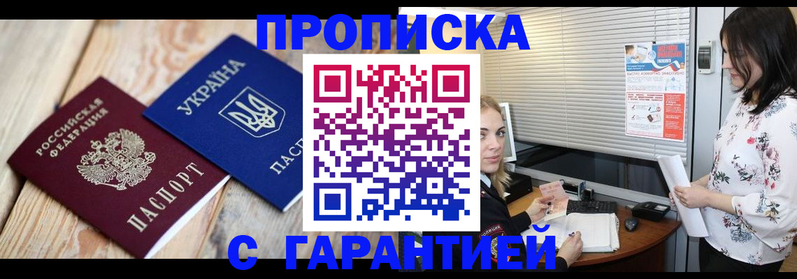 временная регистрация в Майкопе