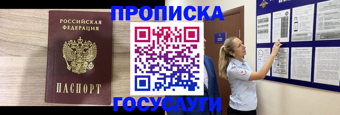временная регистрация гарантия в Майкопе