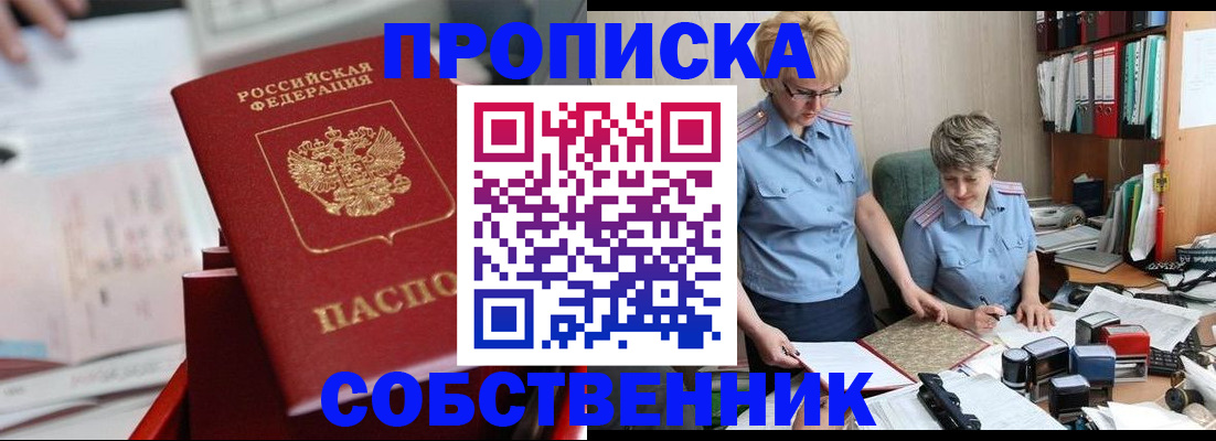 пропишу в квартире в Майкопе